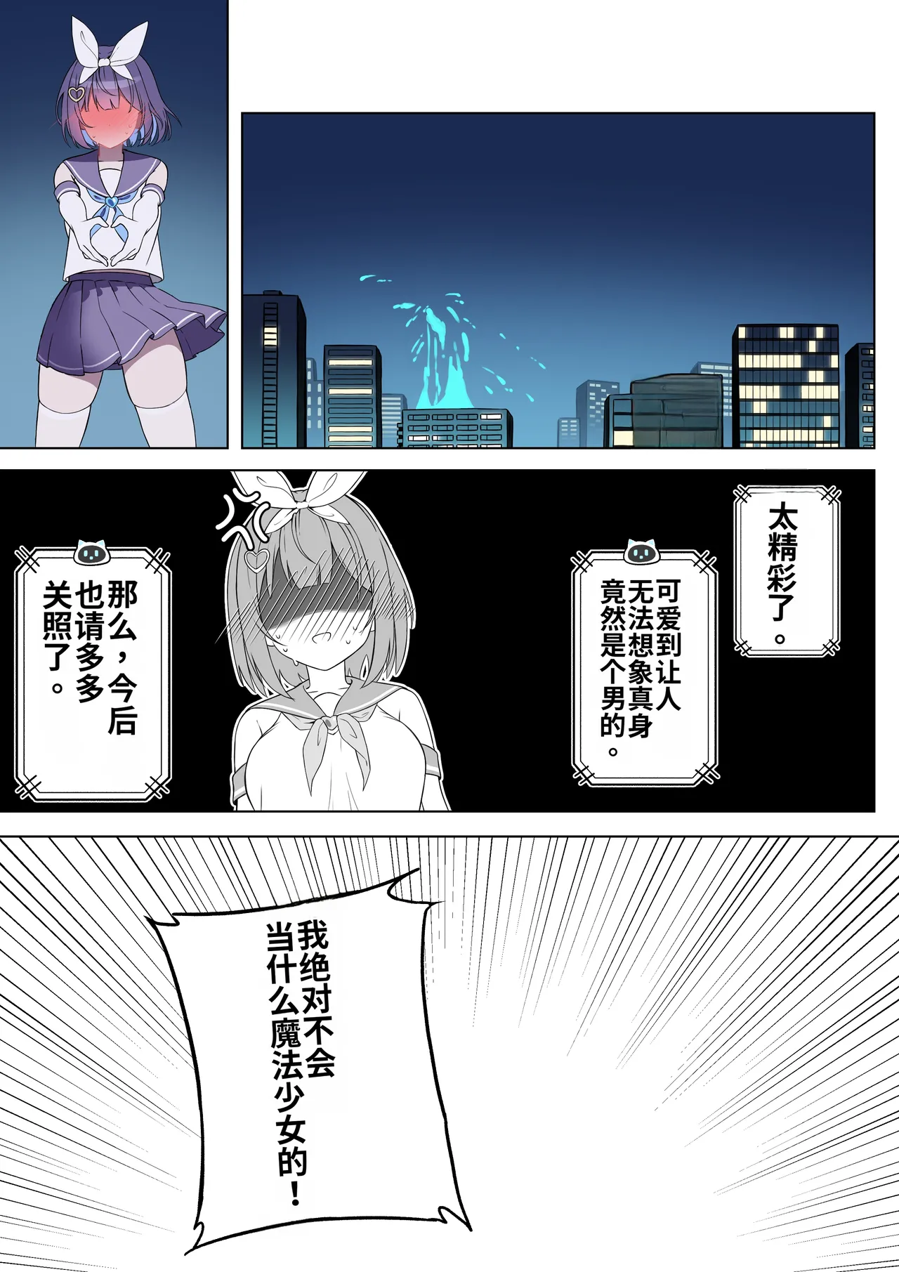 TS Mahou Shoujo♡mazoka 1-4 - Page 20