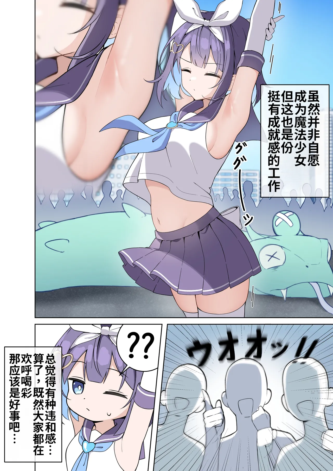 TS Mahou Shoujo♡mazoka 1-4 - Page 27