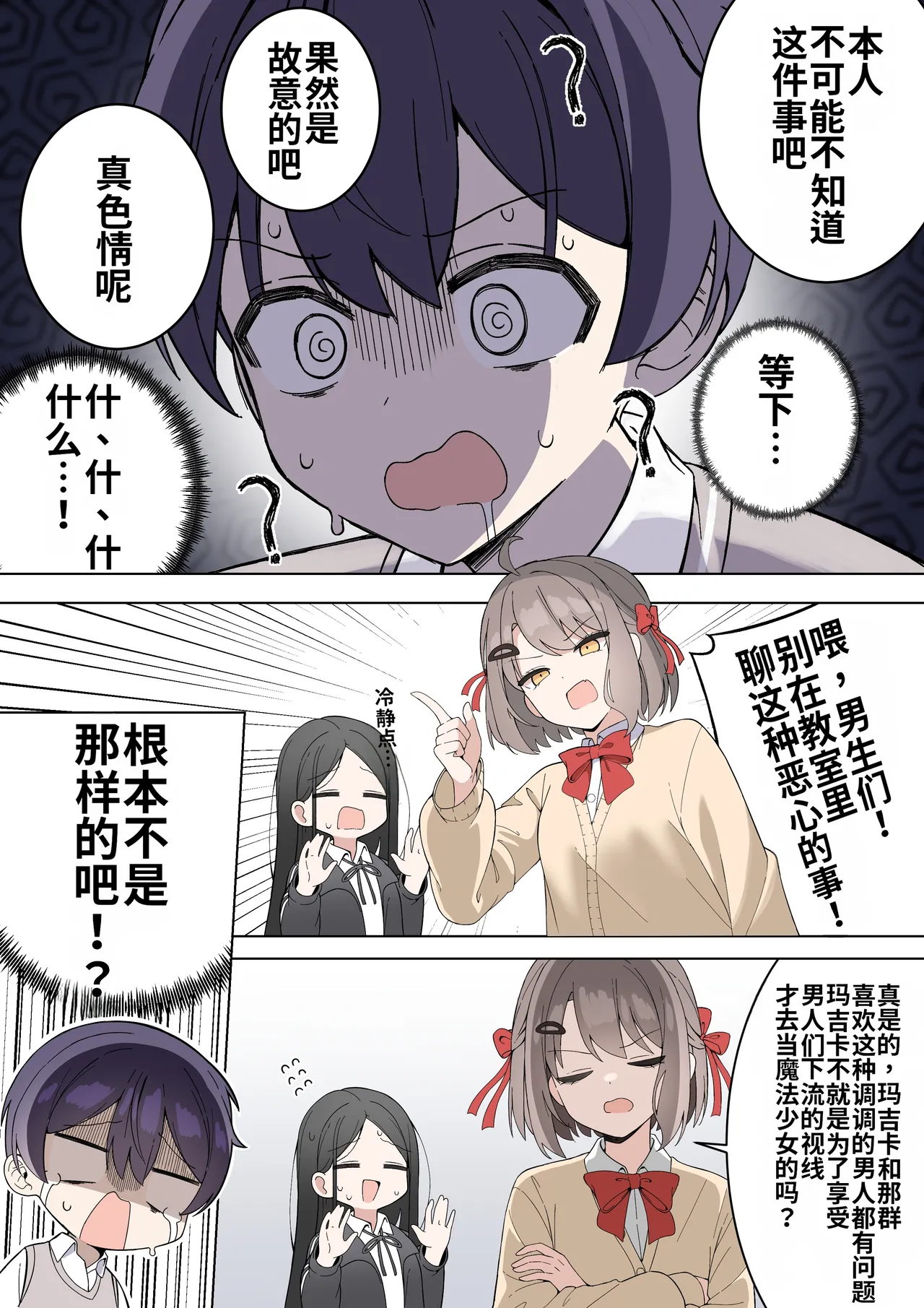 TS Mahou Shoujo♡mazoka 1-4 - Page 30