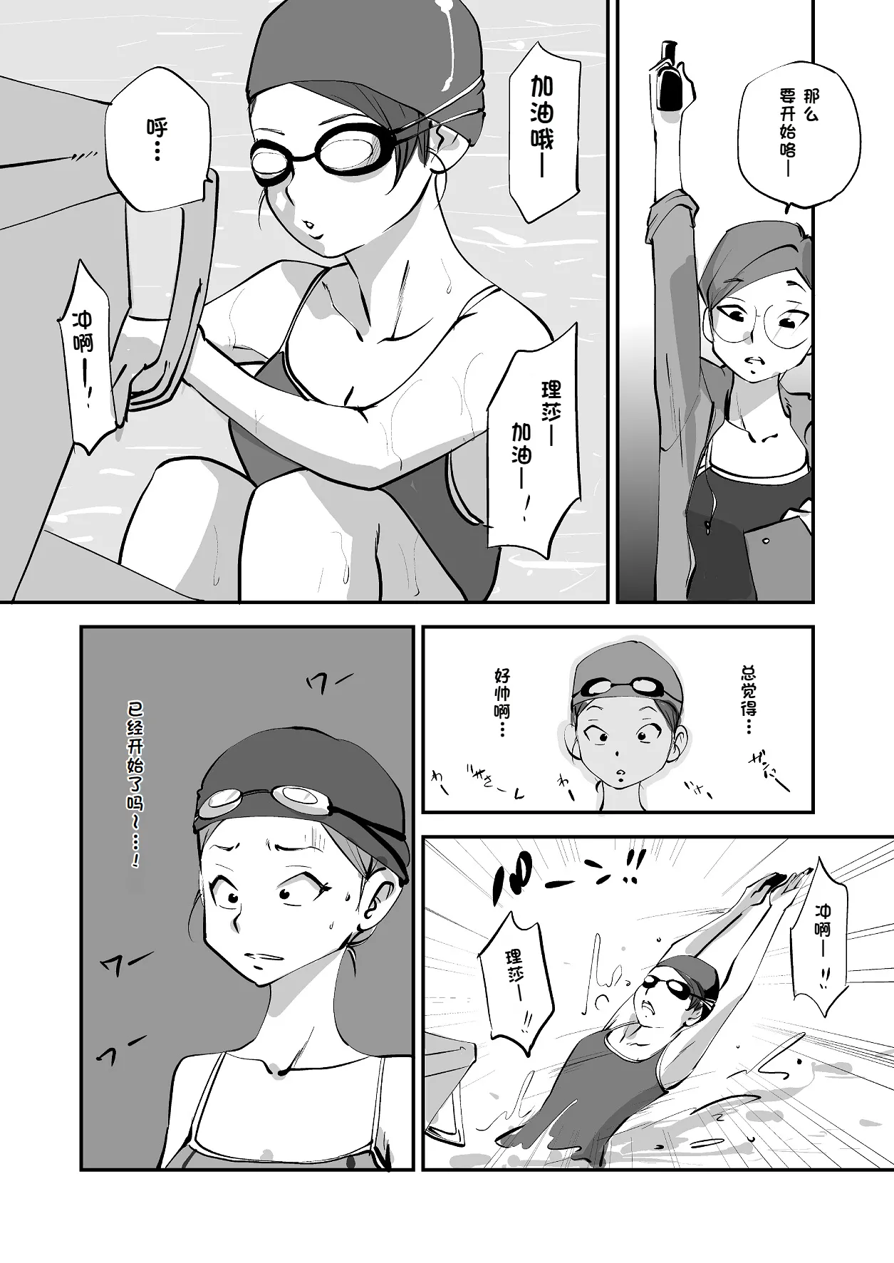 Bibia Saikou ka yo! - Page 136