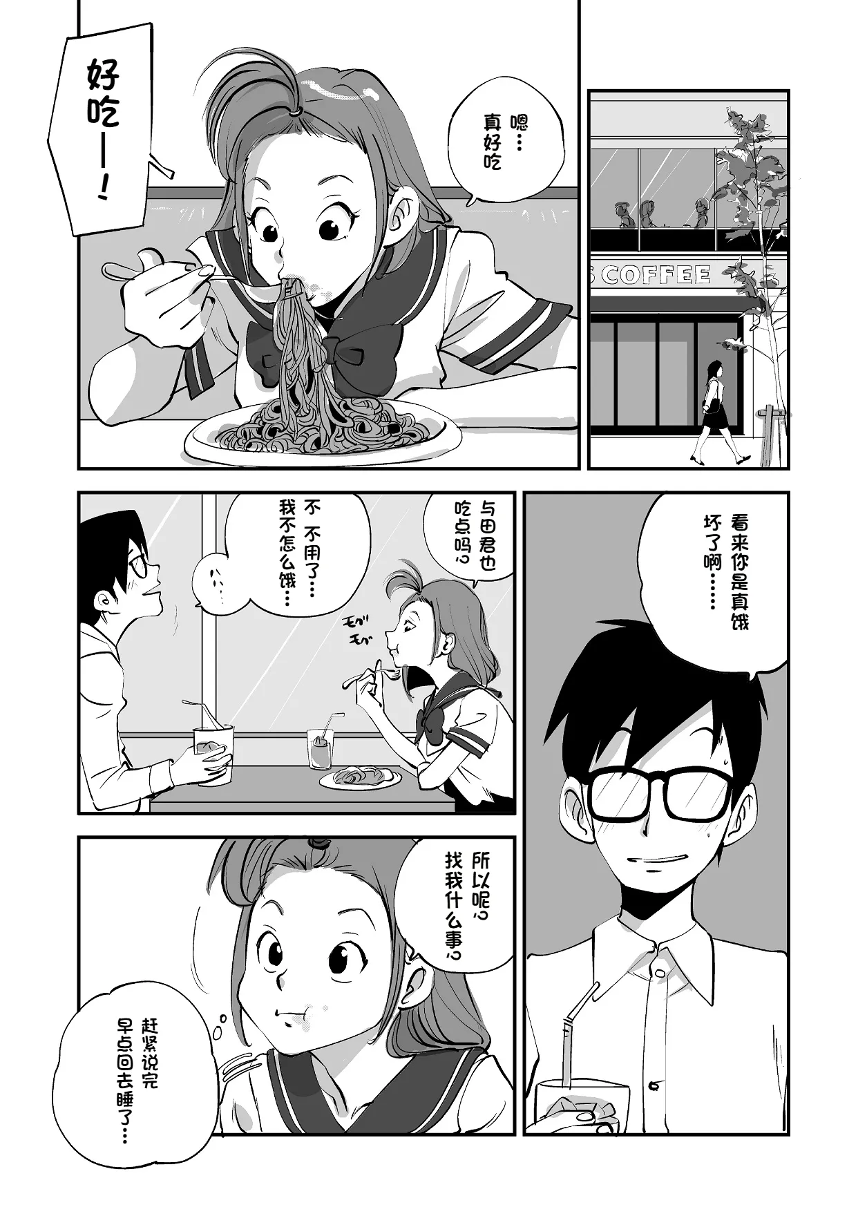 Bibia Saikou ka yo! - Page 159