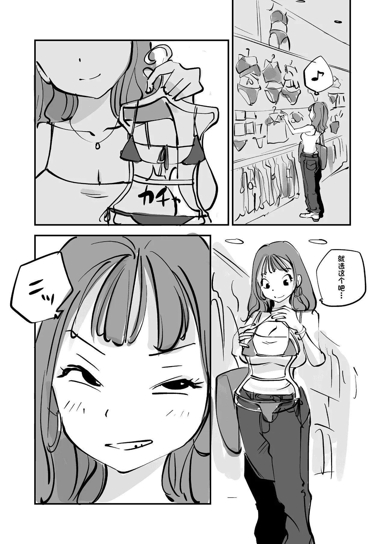 Bibia Saikou ka yo! - Page 224