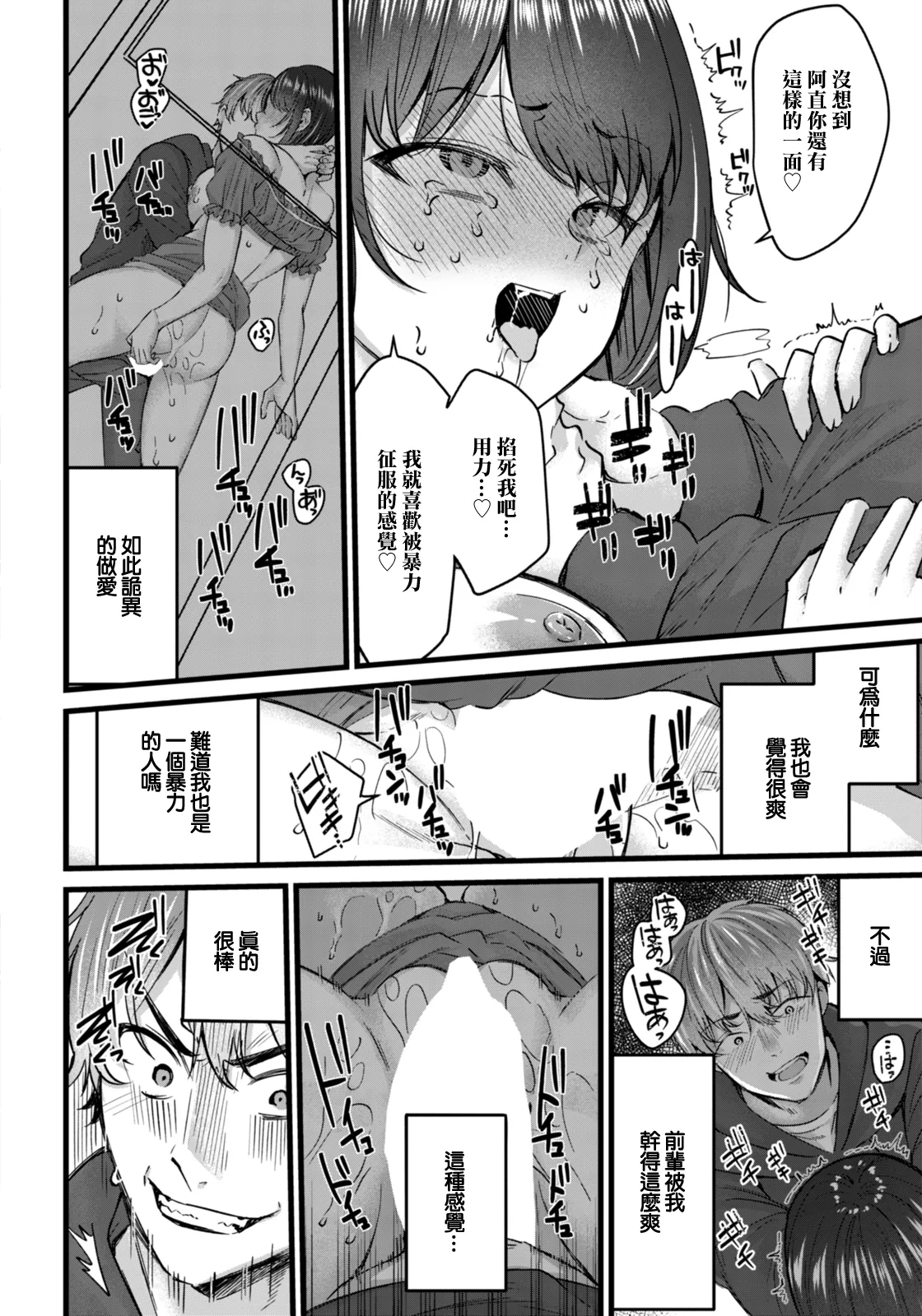 痴効性の毒. 痴効性の毒 - Page 16