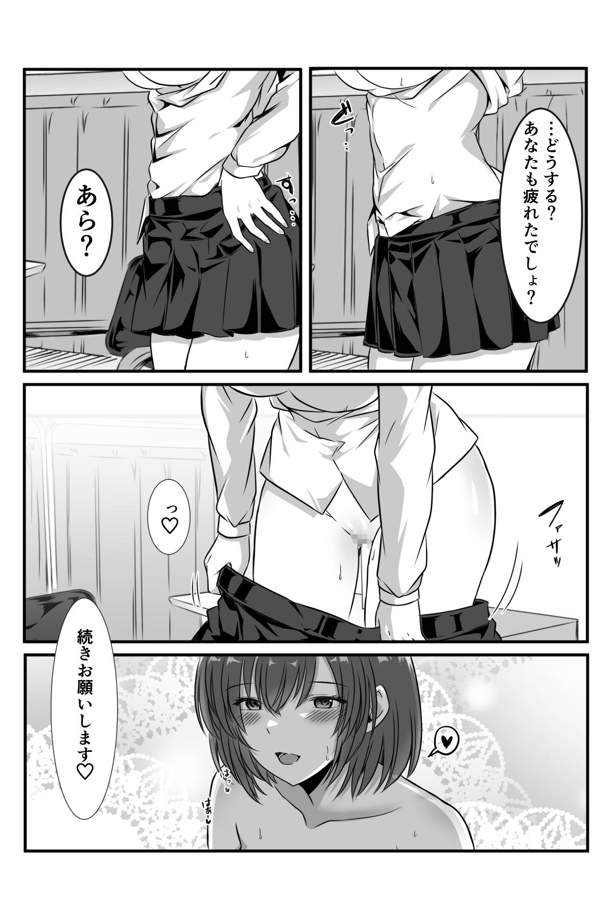 女医とJK百合健康診断 - Page 22