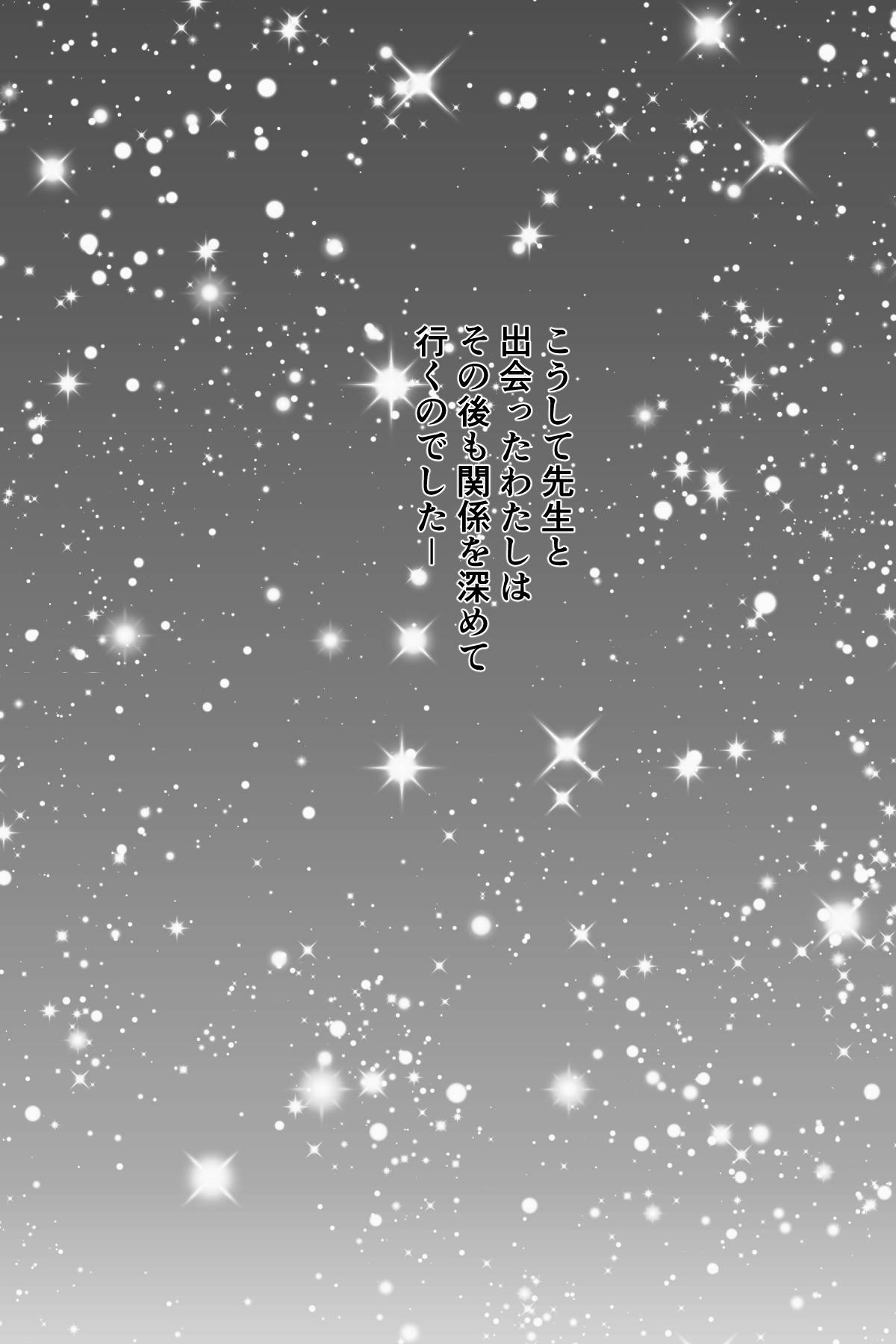 女医とJK百合健康診断 - Page 23