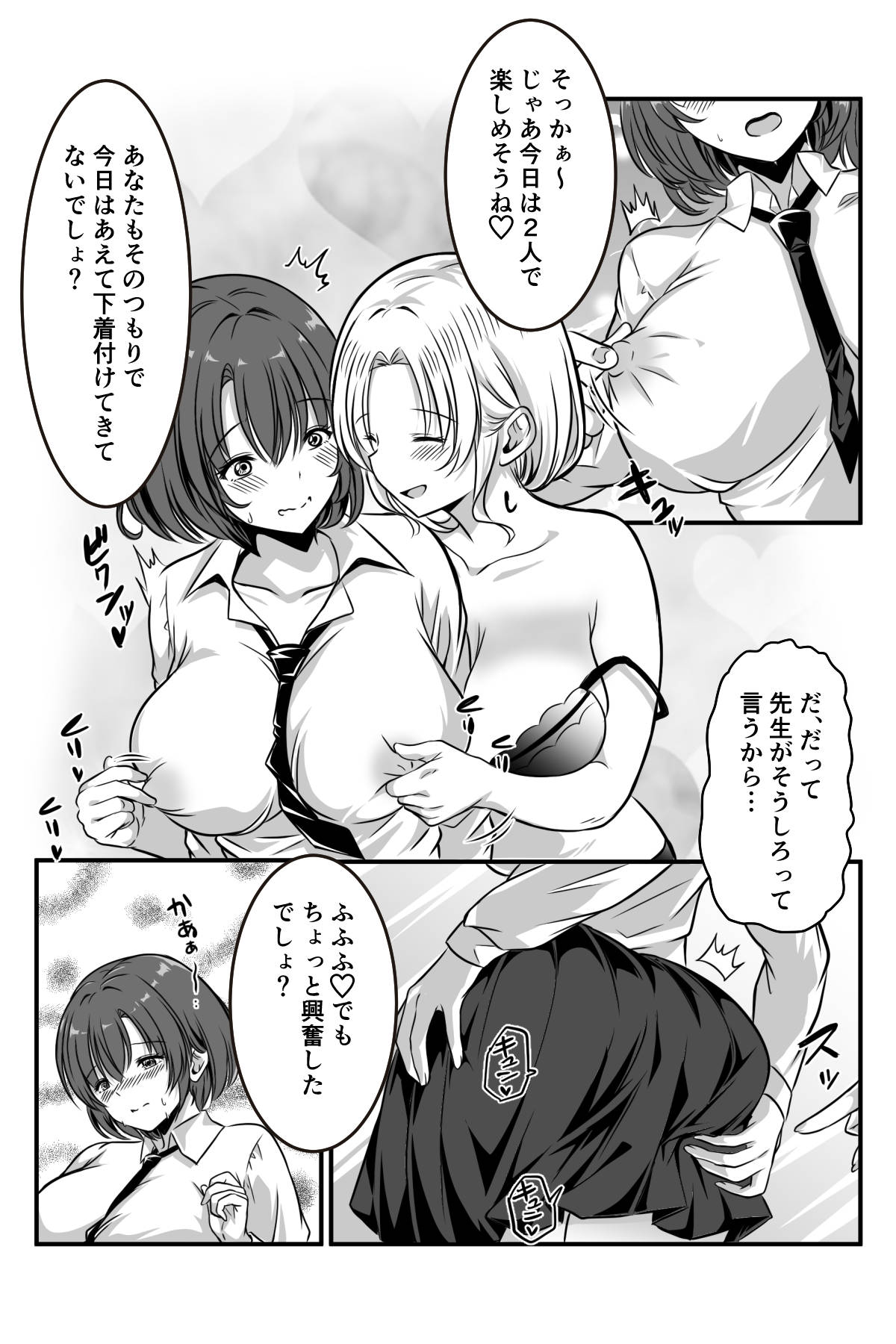 女医とJK百合健康診断 - Page 30