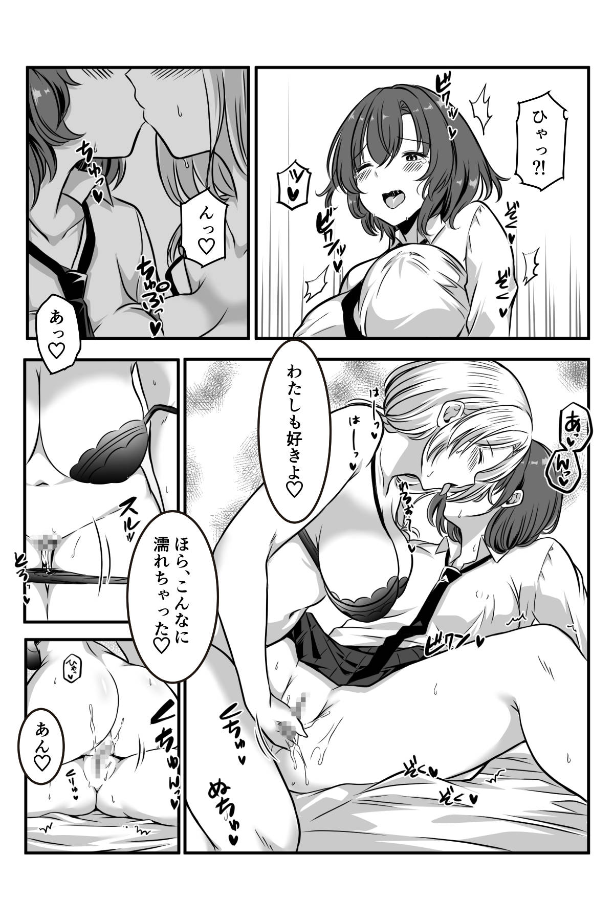 女医とJK百合健康診断 - Page 34