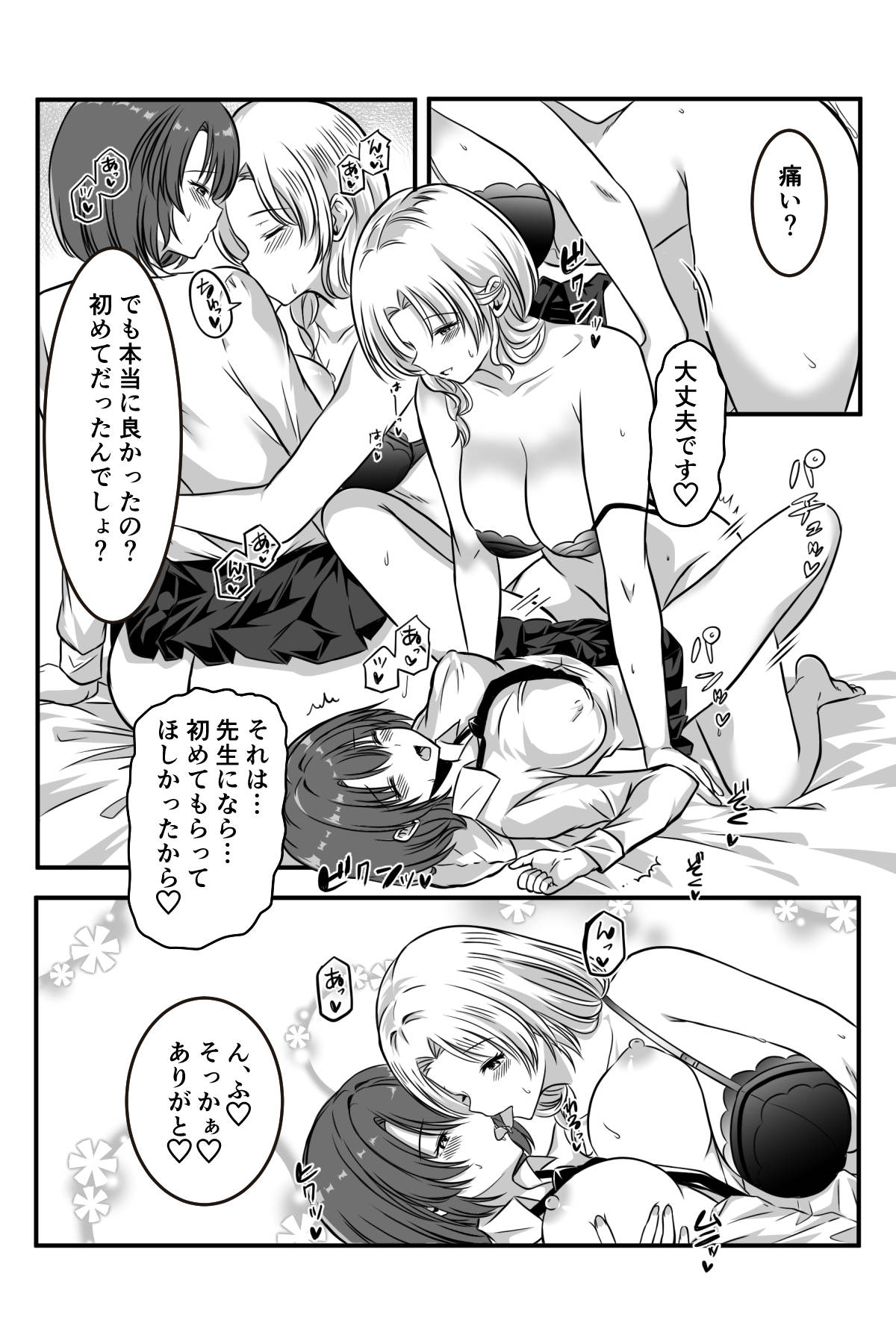 女医とJK百合健康診断 - Page 39