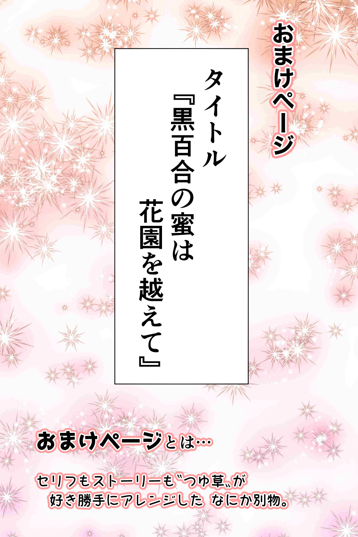 女医とJK百合健康診断 - Page 45