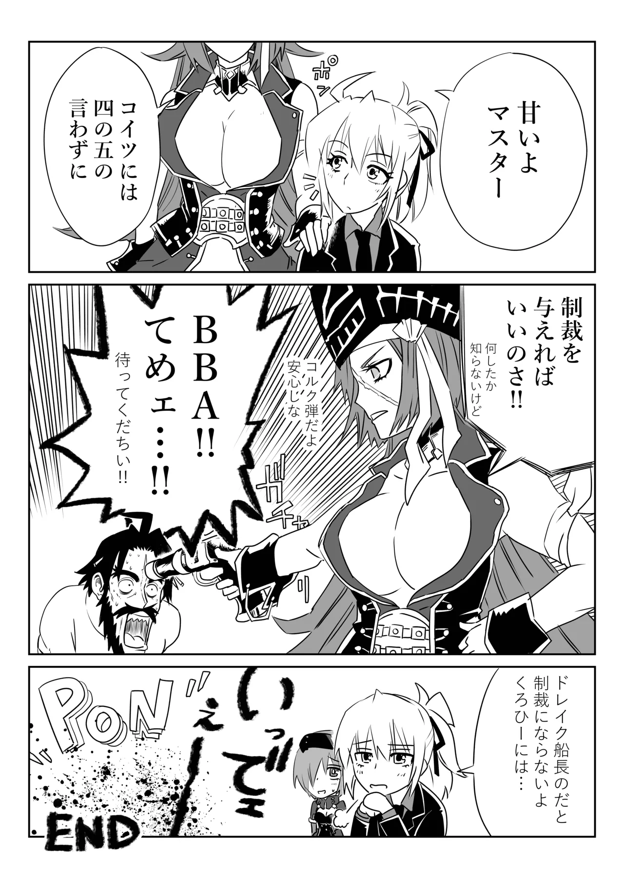 TSFでGO！ - Page 21