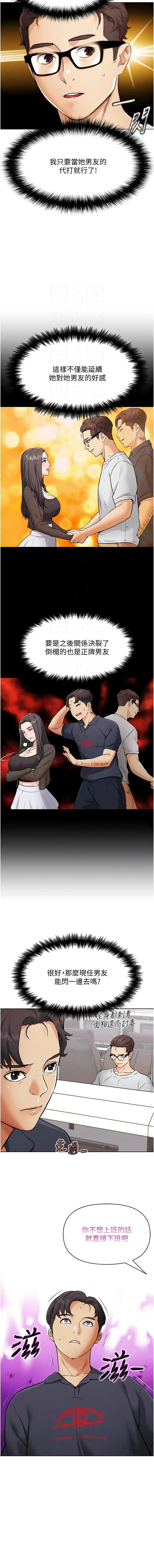 G斗吧!真人肉搏王 | G鬥吧!真人肉搏王 1-35 END - Page 98