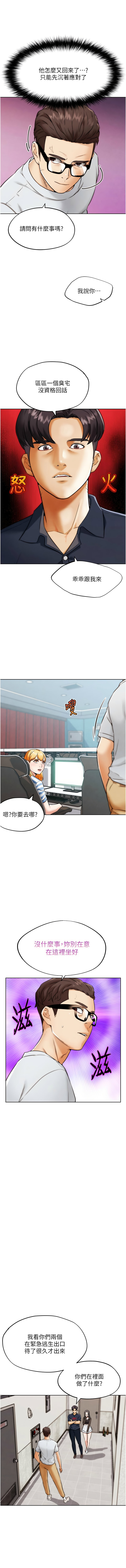 G斗吧!真人肉搏王 | G鬥吧!真人肉搏王 1-35 END - Page 114