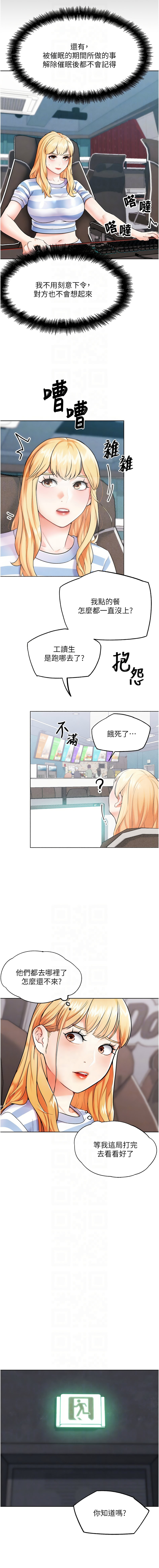 G斗吧!真人肉搏王 | G鬥吧!真人肉搏王 1-35 END - Page 123