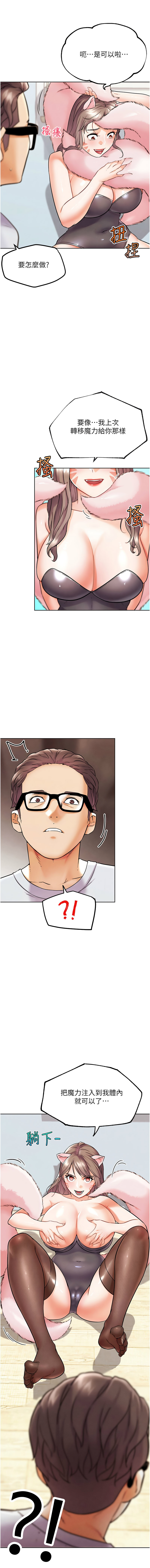 G斗吧!真人肉搏王 | G鬥吧!真人肉搏王 1-35 END - Page 143