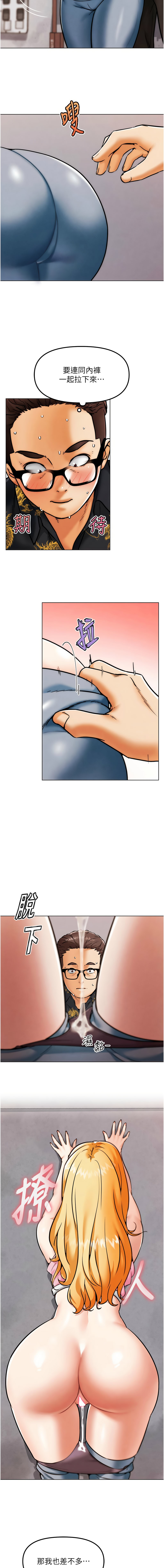 G斗吧!真人肉搏王 | G鬥吧!真人肉搏王 1-35 END - Page 53