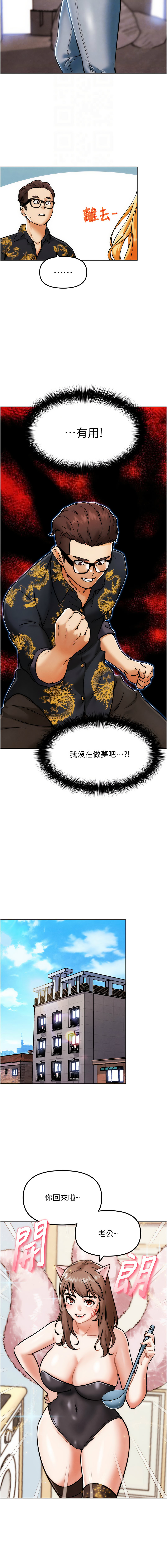 G斗吧!真人肉搏王 | G鬥吧!真人肉搏王 1-35 END - Page 63