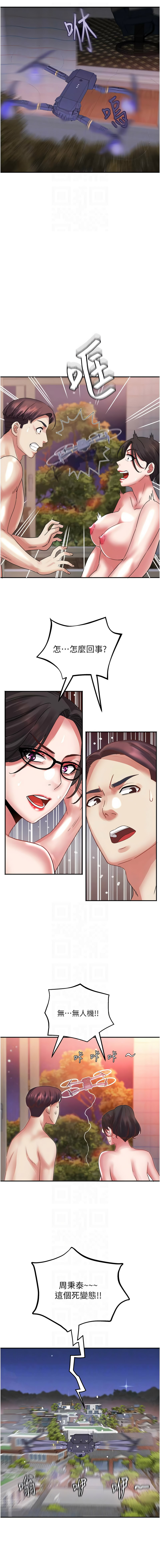 大凤村妇女会 | 大鳳村婦女會 1-33 END - Page 455