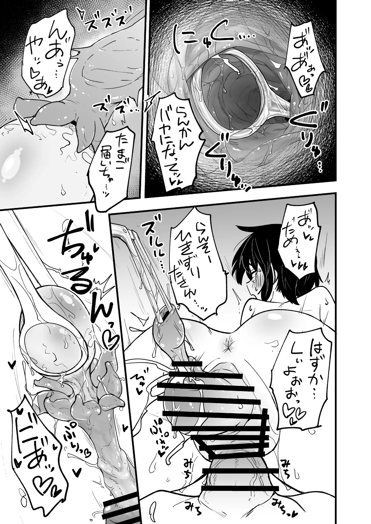 Hosomichi no Oku Go - Page 13