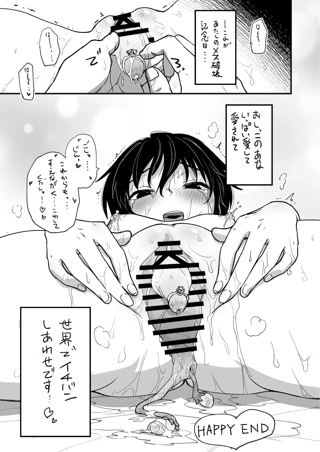 Hosomichi no Oku Go - Page 21