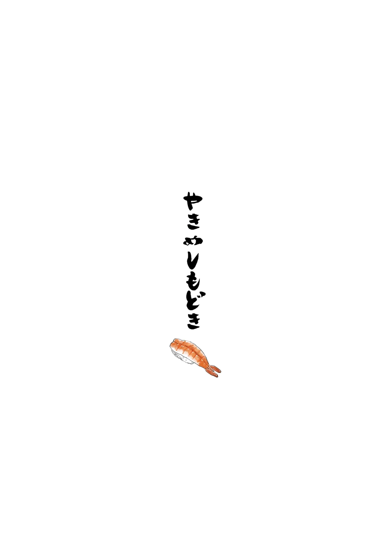 Hosomichi no Oku Go - Page 24