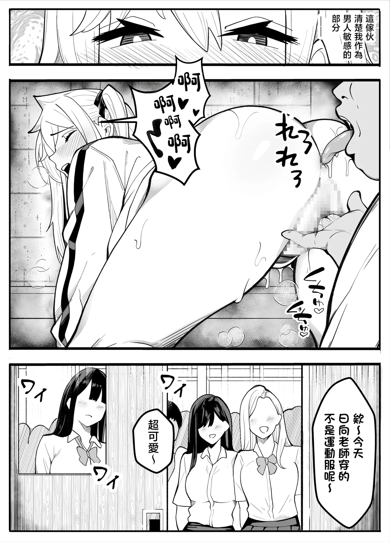【TS】TS-bu! 2〜 mesu oti henn〜【 nyotai ka】 - Page 24