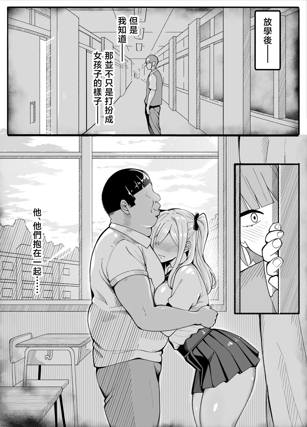【TS】TS-bu! 2〜 mesu oti henn〜【 nyotai ka】 - Page 27