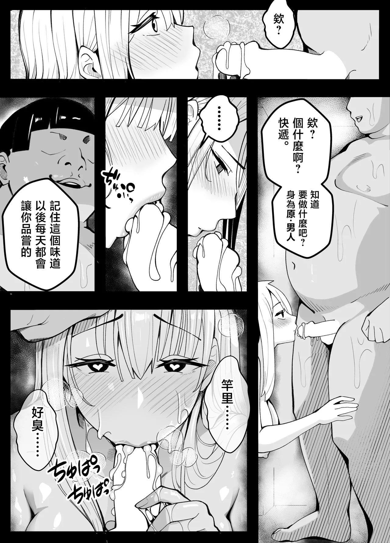 【TS】TS-bu! 2〜 mesu oti henn〜【 nyotai ka】 - Page 83