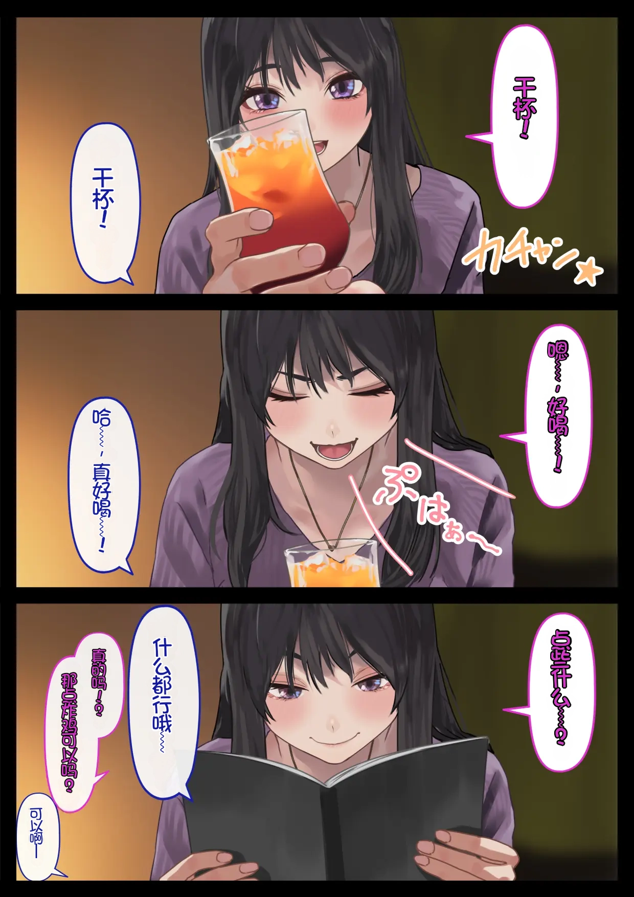 Ecchi na Kanojo to Ichaicha Date | 和涩涩的女友卿卿我我的约会 - Page 13