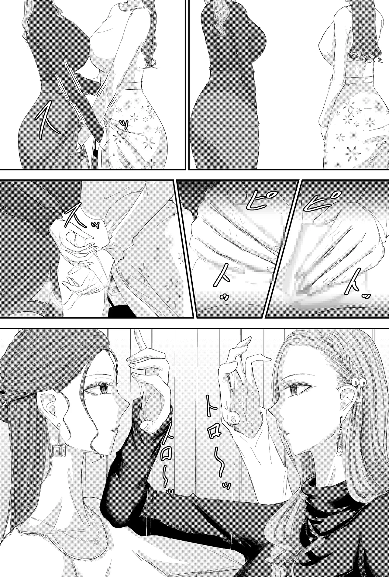 Two Wives Part 1 - Page 6