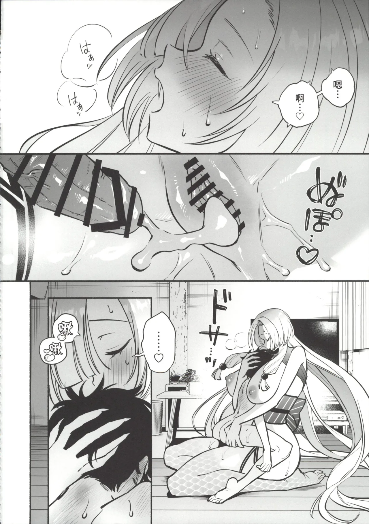 Hebigamisama ni Miirarete 2 - Page 51