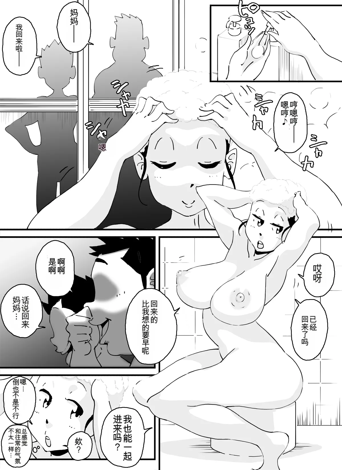 いじめっコンビ 総集編 - Page 24