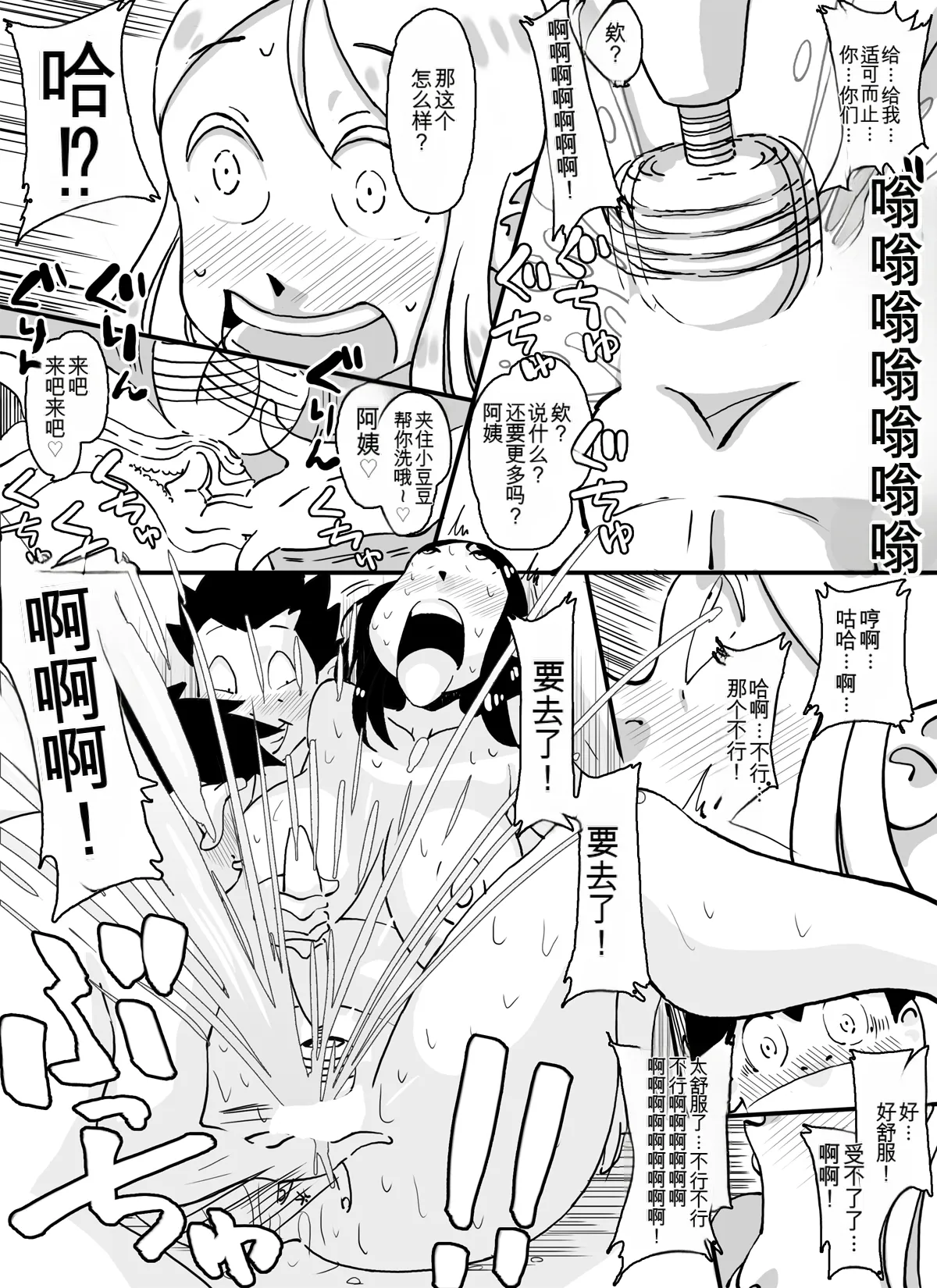 いじめっコンビ 総集編 - Page 28