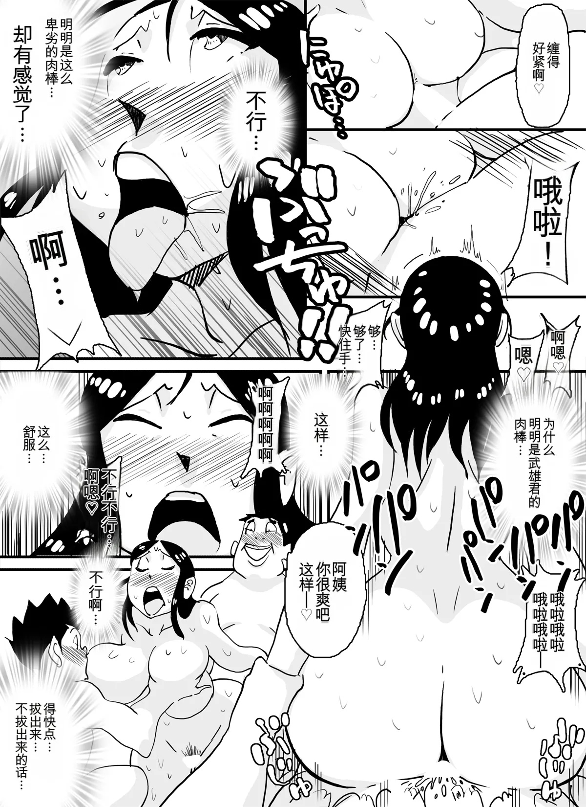 いじめっコンビ 総集編 - Page 31