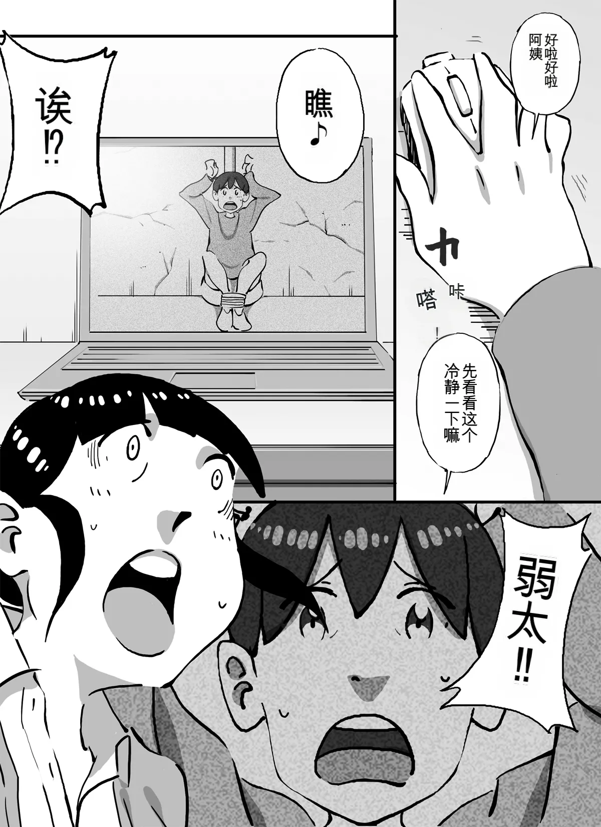 いじめっコンビ 総集編 - Page 43