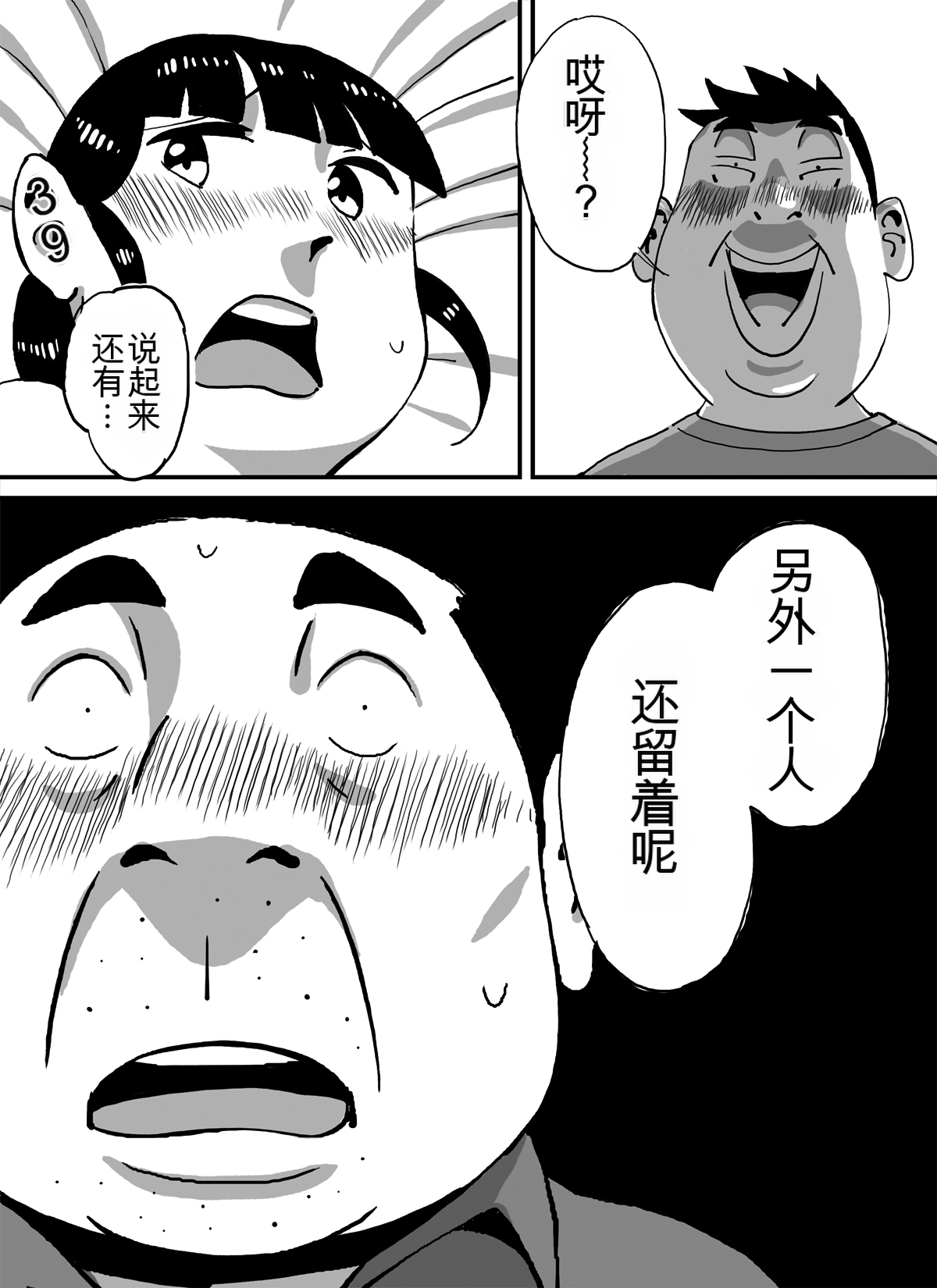 いじめっコンビ 総集編 - Page 57