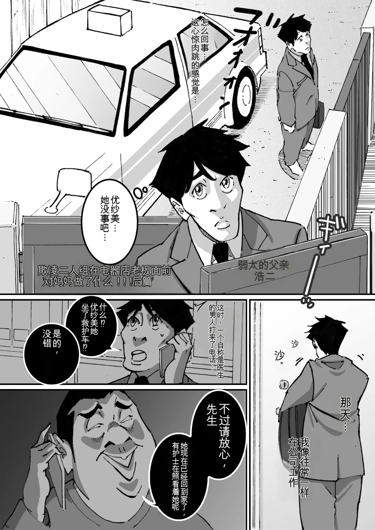 いじめっコンビ 総集編 - Page 60