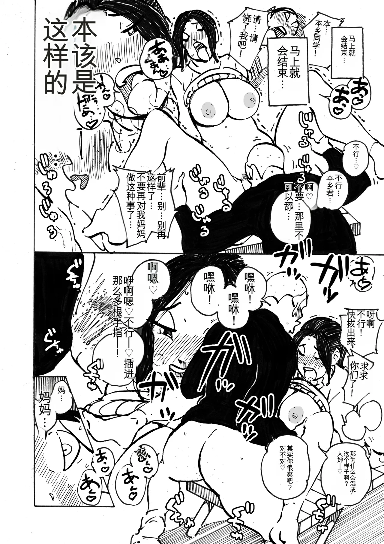 いじめっコンビ 総集編 - Page 94