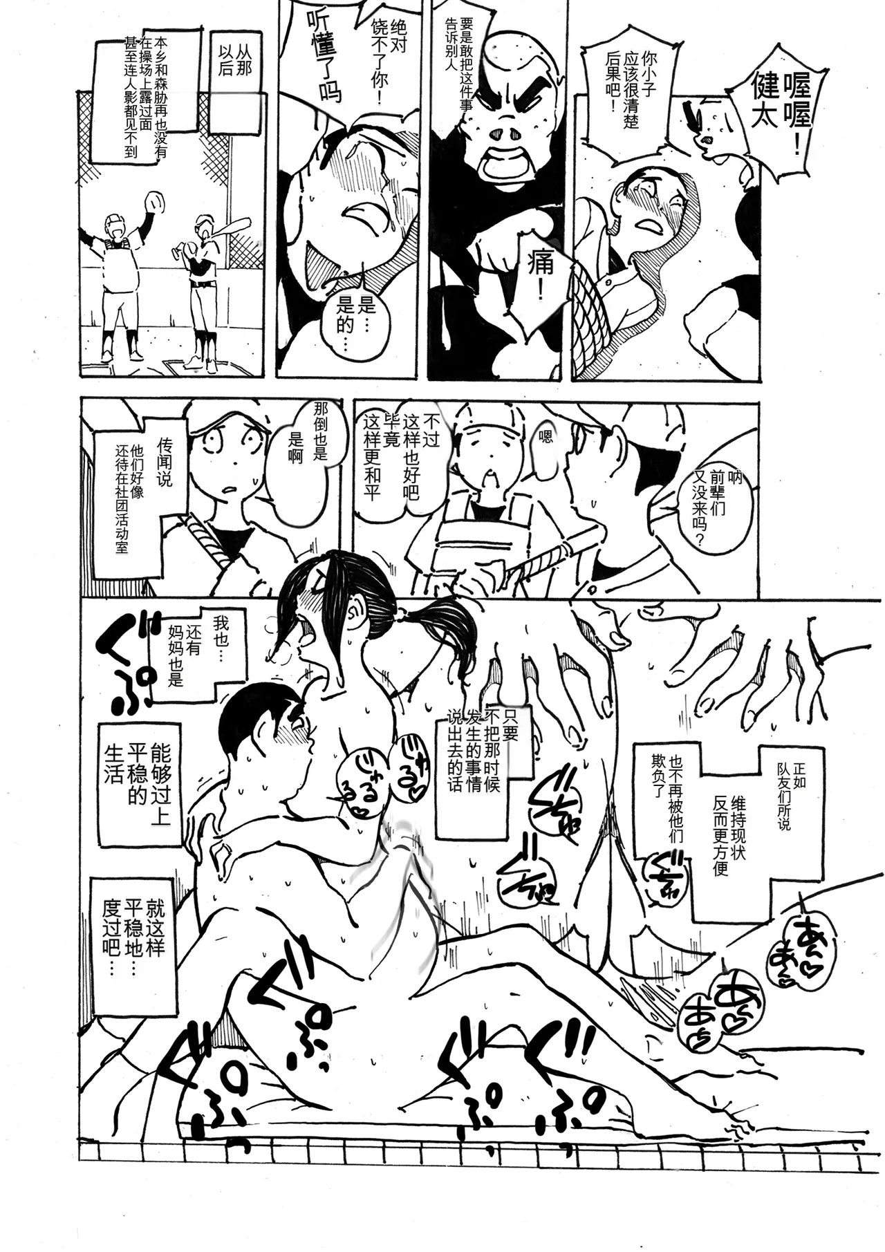 いじめっコンビ 総集編 - Page 98