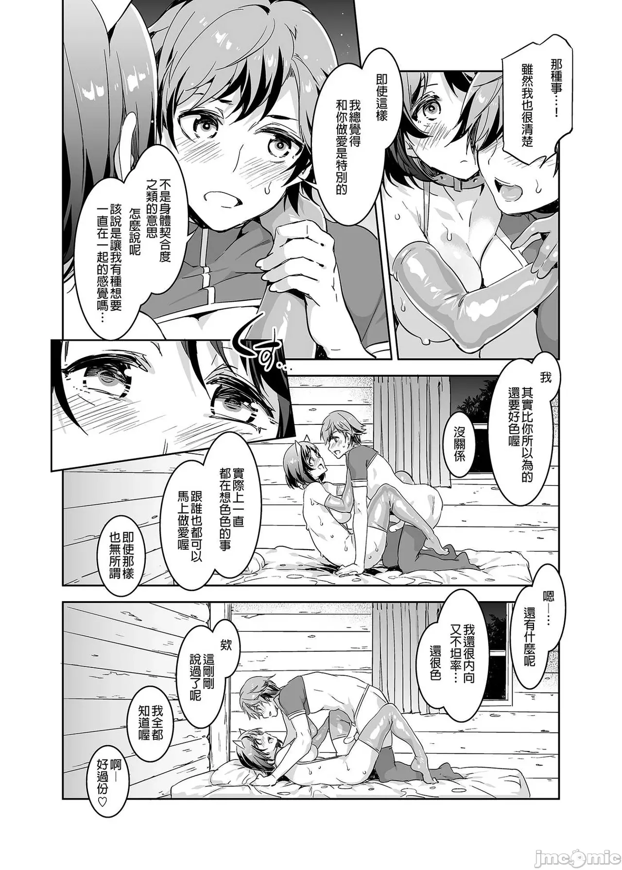 Shuilongjing Paradise - Page 32