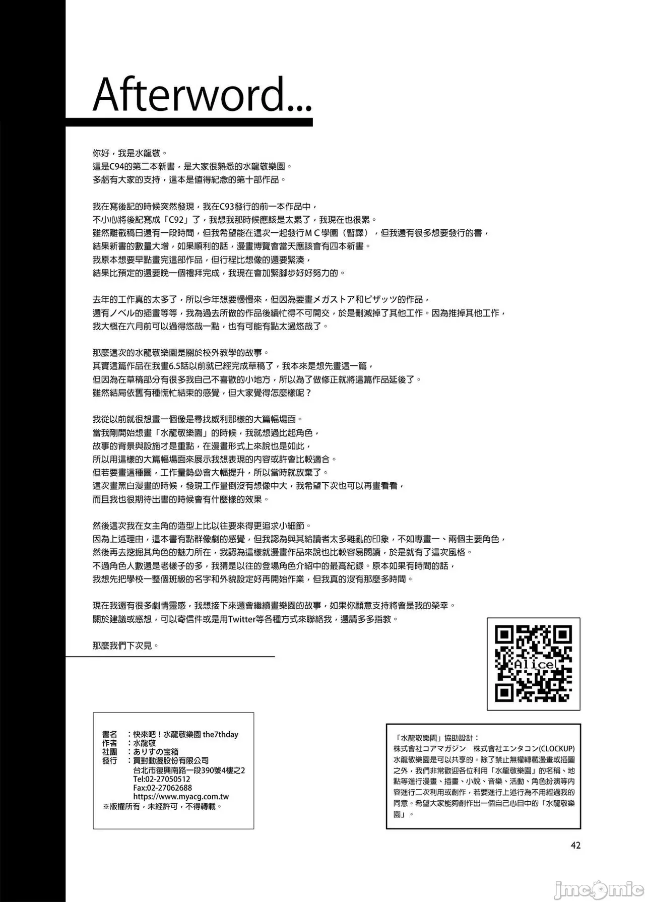 Shuilongjing Paradise - Page 353