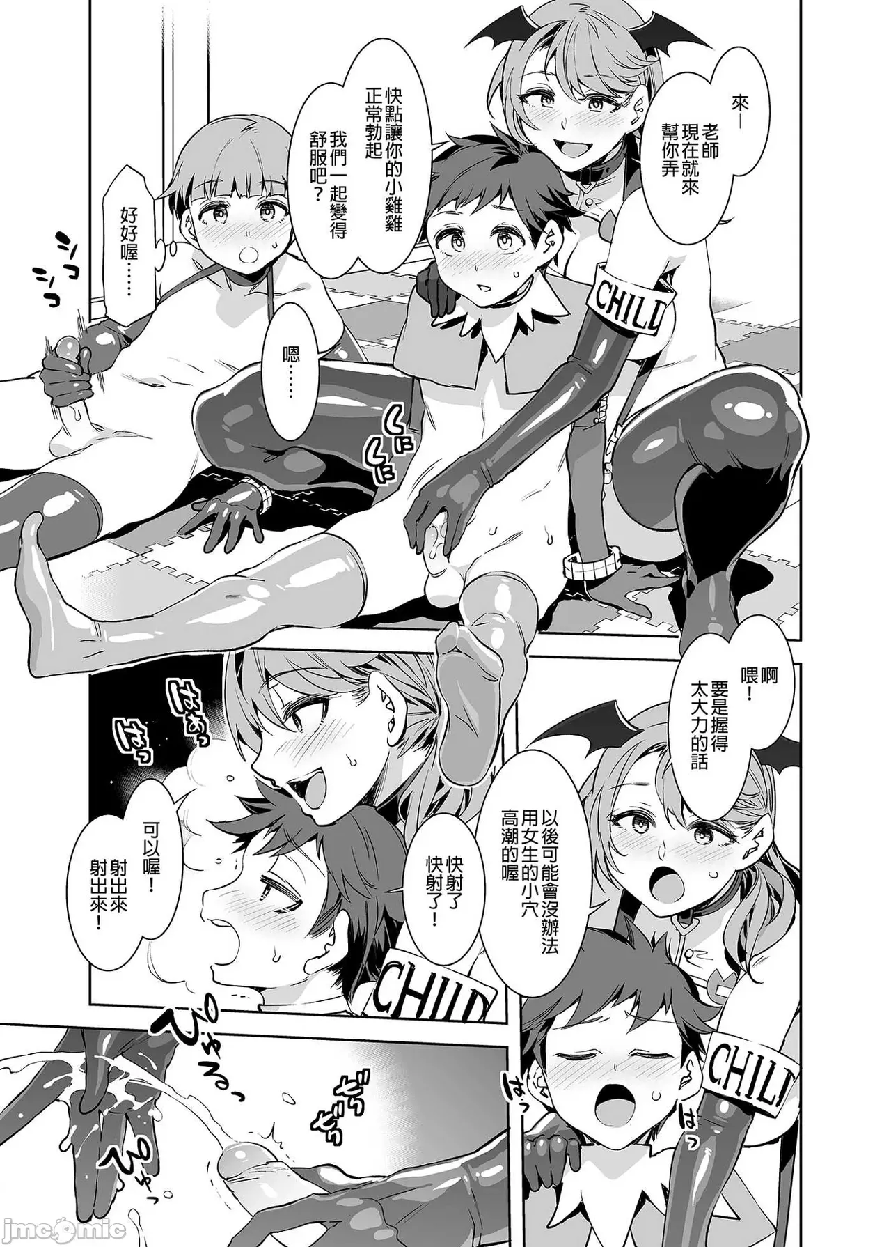 Shuilongjing Paradise - Page 362