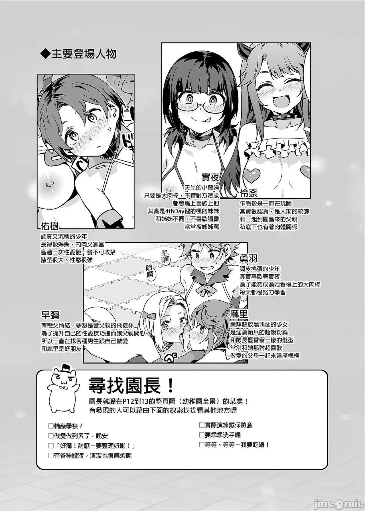 Shuilongjing Paradise - Page 398