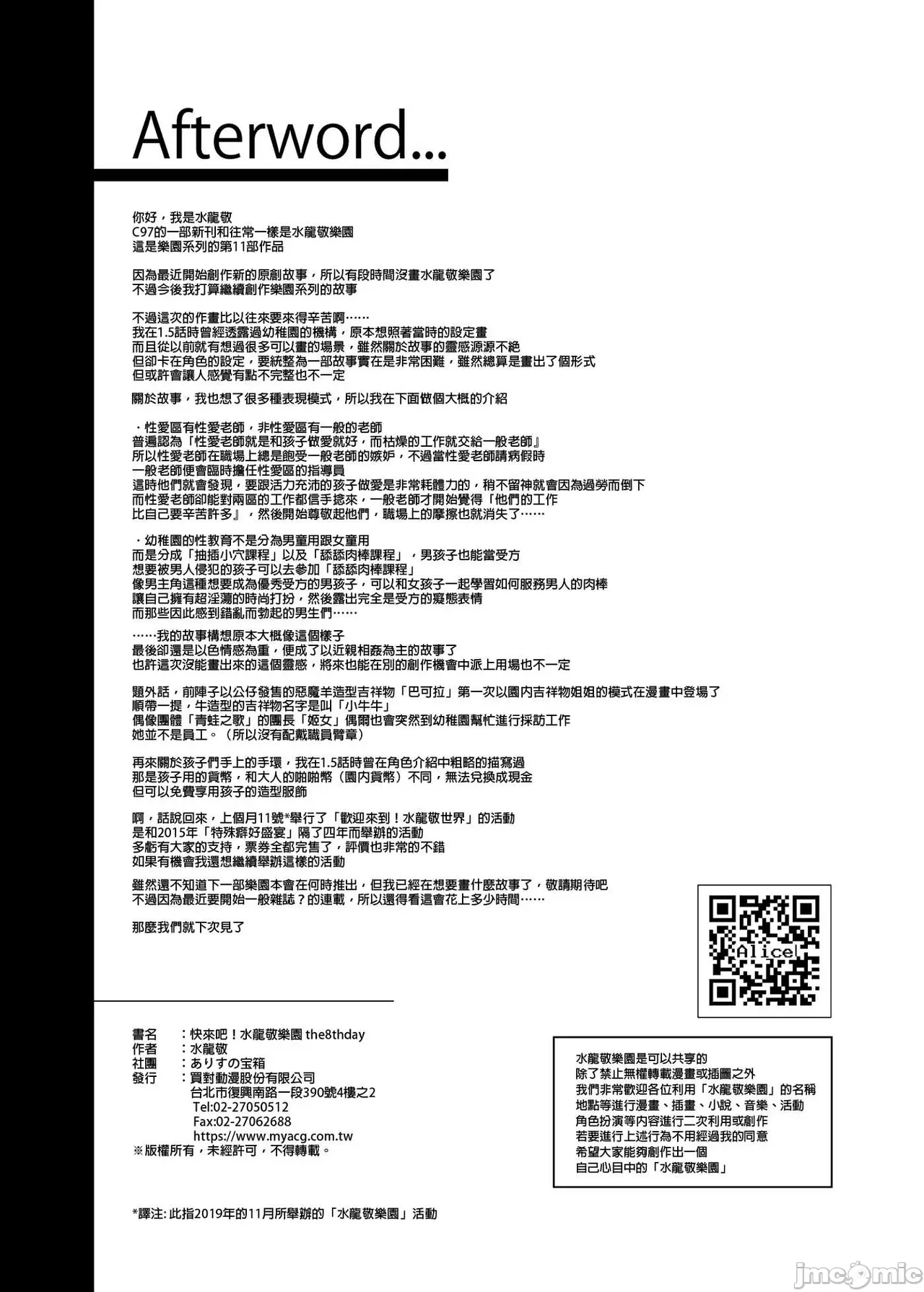Shuilongjing Paradise - Page 399