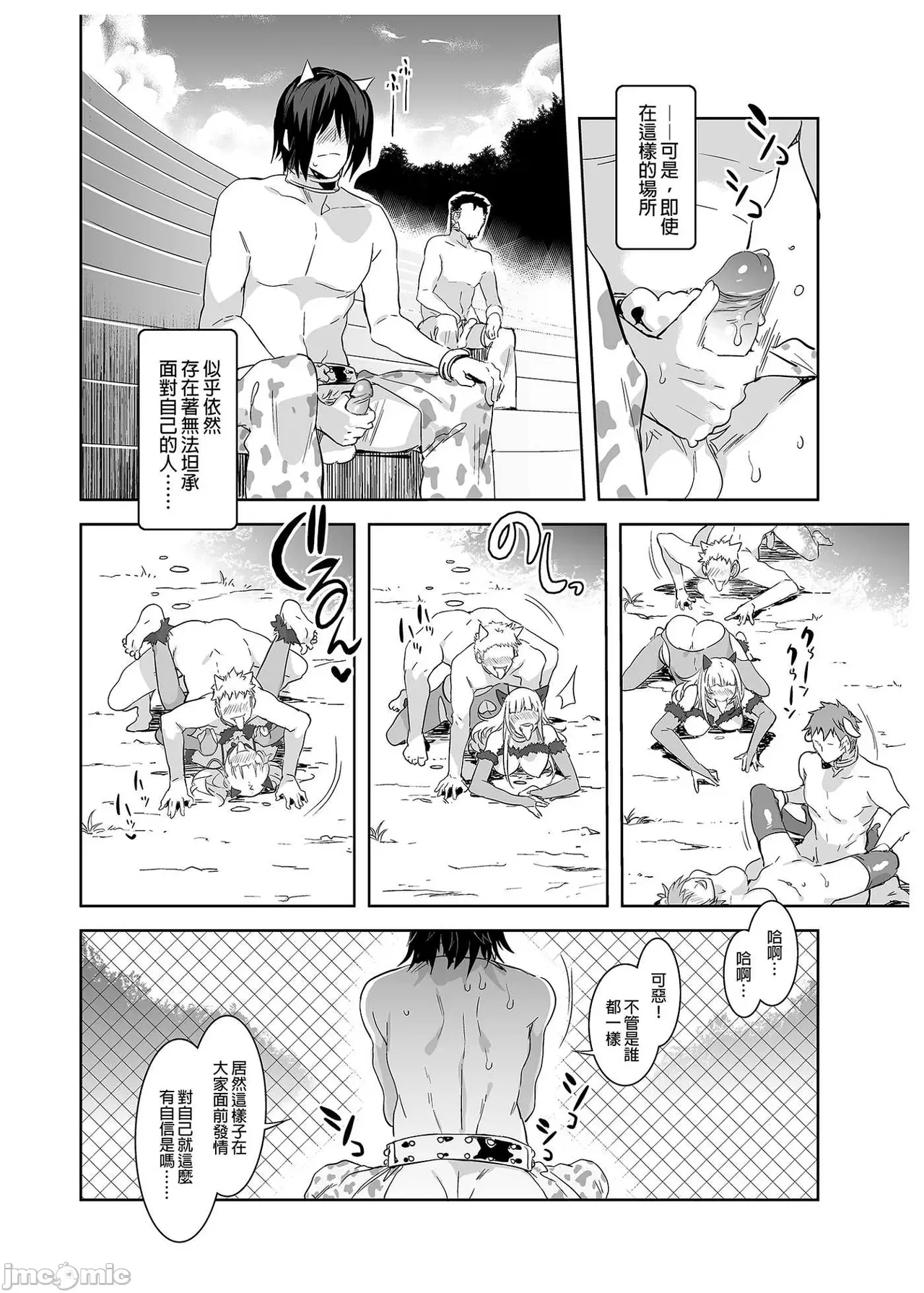 Shuilongjing Paradise - Page 51