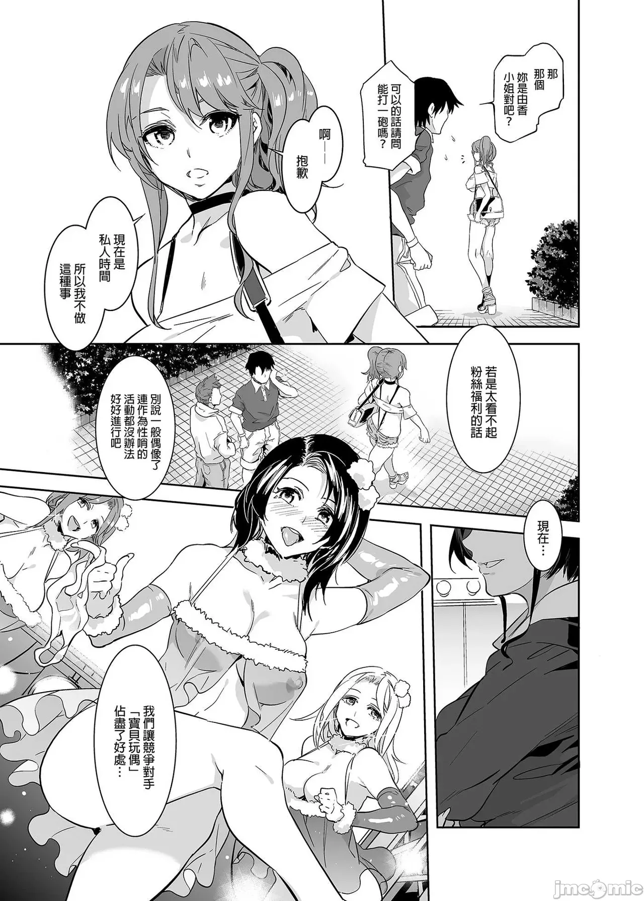 Shuilongjing Paradise - Page 93