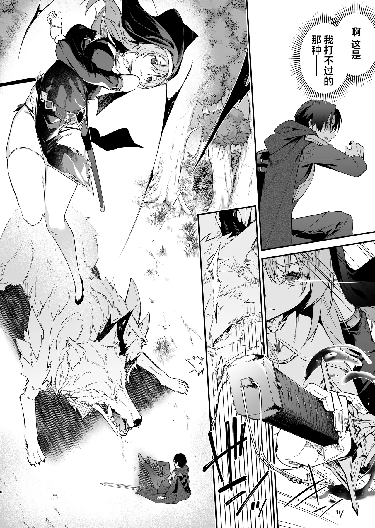 Preview page 8