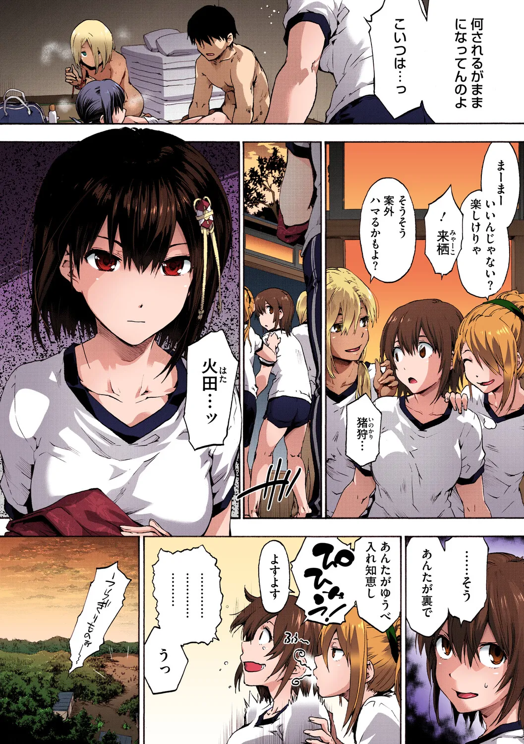 Harem Spiral - Page 125