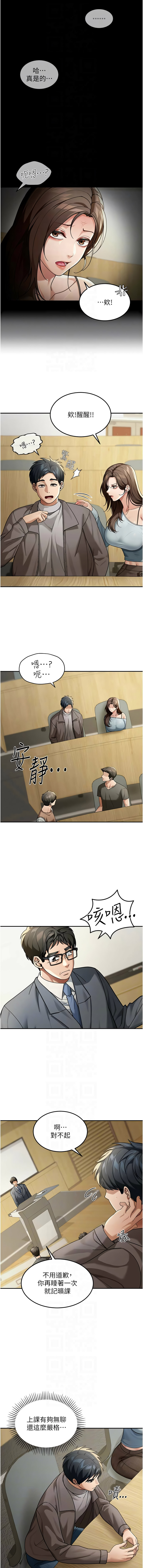 华尔街夜色 | 華爾街夜色 1-9 - Page 60