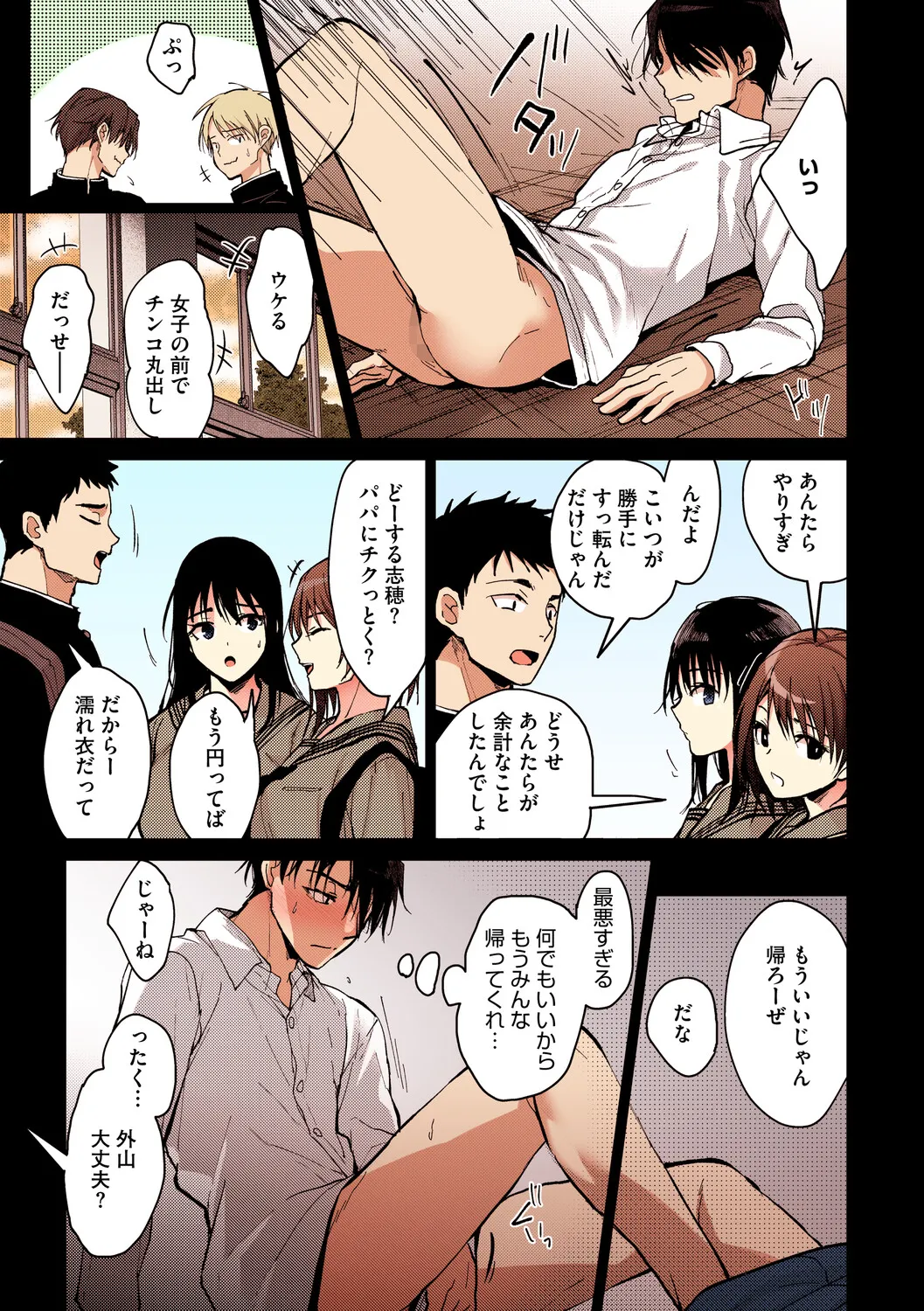 Amami - Page 10