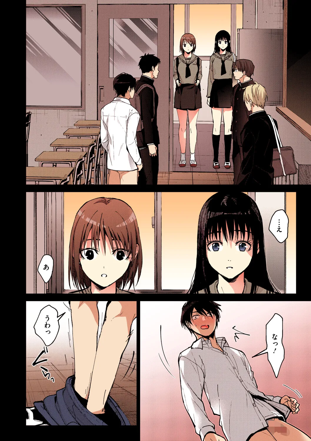 Amami - Page 9